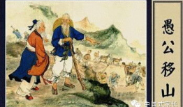 愚公移山电视剧,传承智慧，砥砺前行的时代篇章